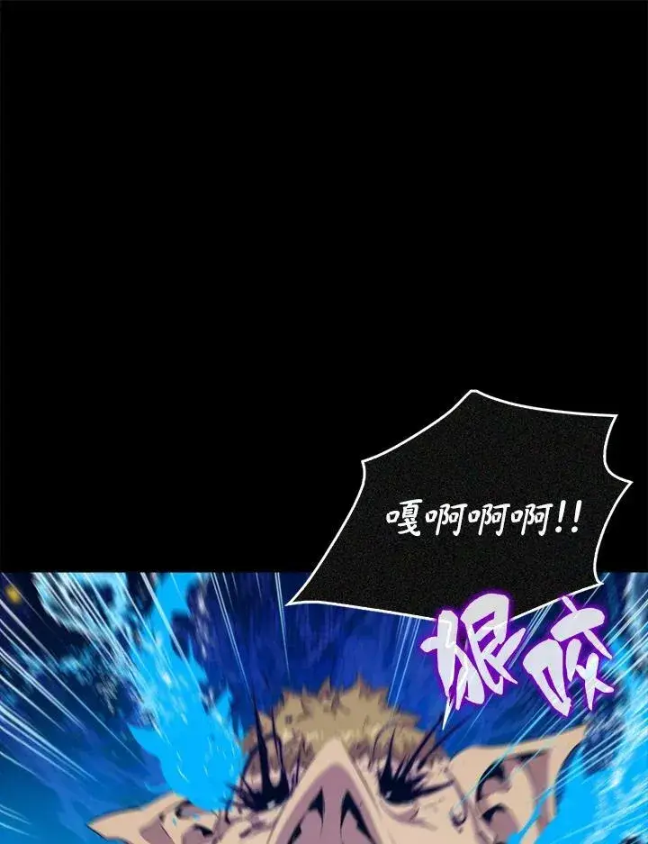 漫画《躺赢玩家》第48话第68张图