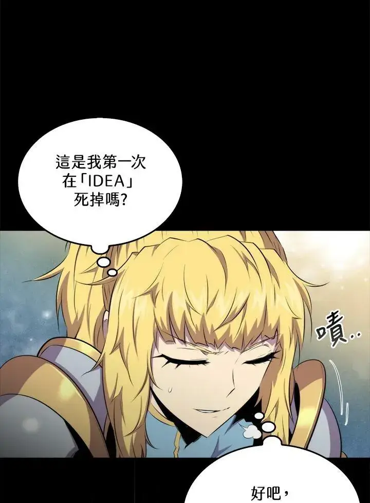 漫画《躺赢玩家》第48话第7张图