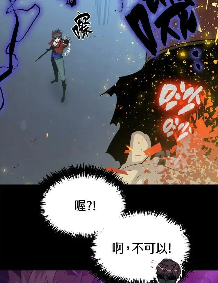漫画《躺赢玩家》第48话第72张图