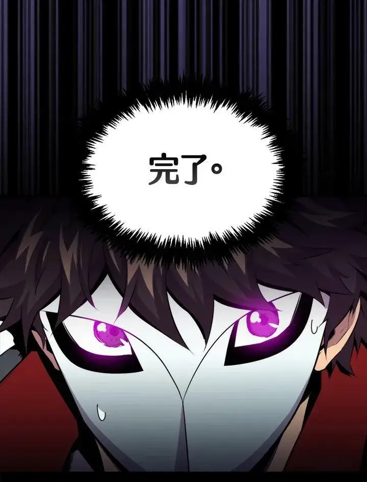 漫画《躺赢玩家》第48话第78张图