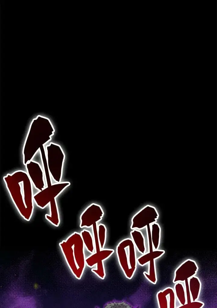 漫画《躺赢玩家》第48话第79张图