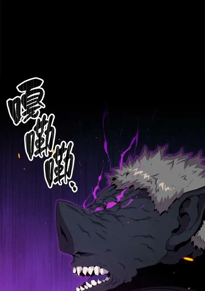 漫画《躺赢玩家》第48话第83张图