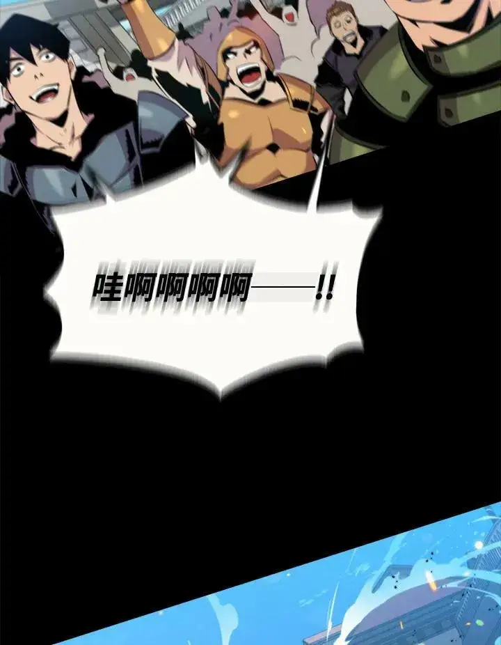 漫画《躺赢玩家》第48话第90张图
