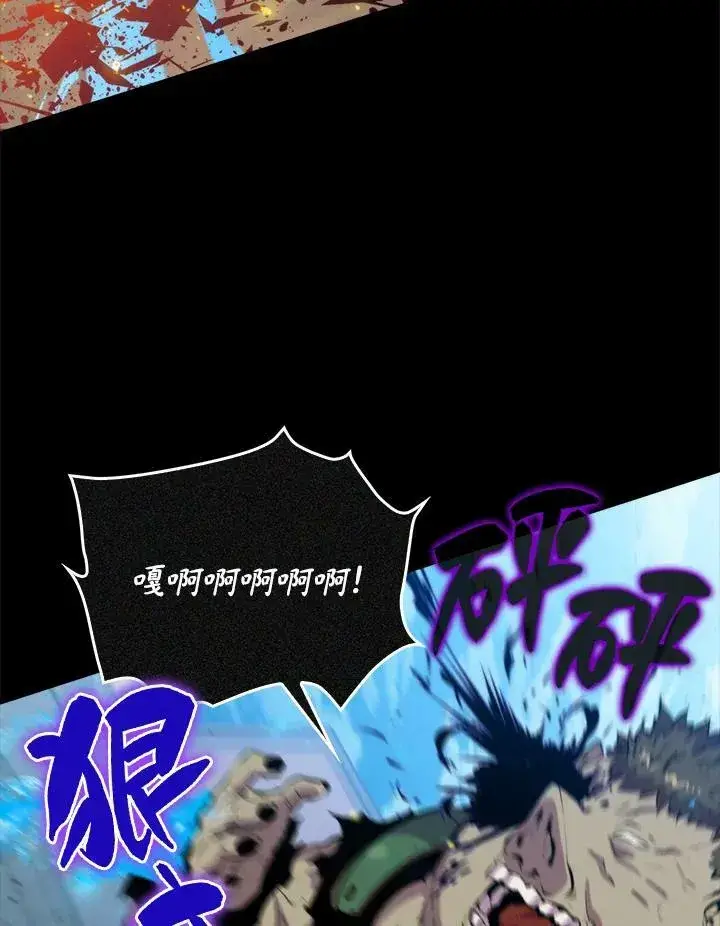 漫画《躺赢玩家》第48话第92张图