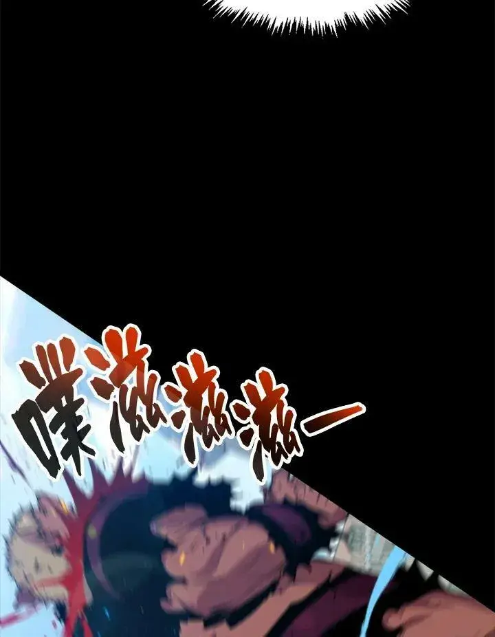 漫画《躺赢玩家》第48话第96张图