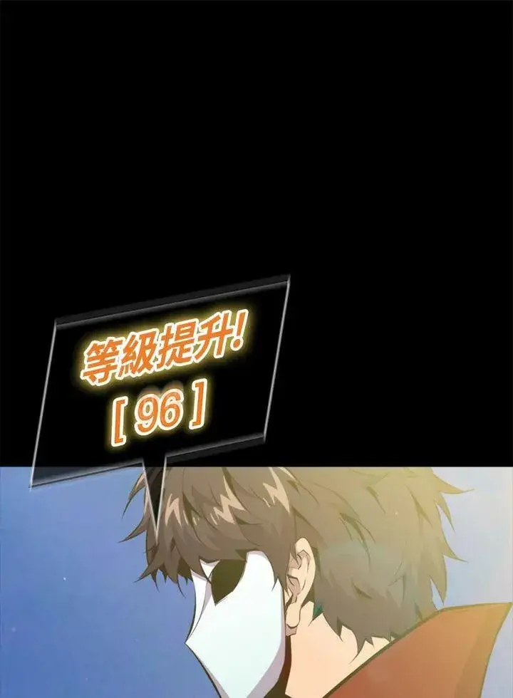 漫画《躺赢玩家》第48话第98张图