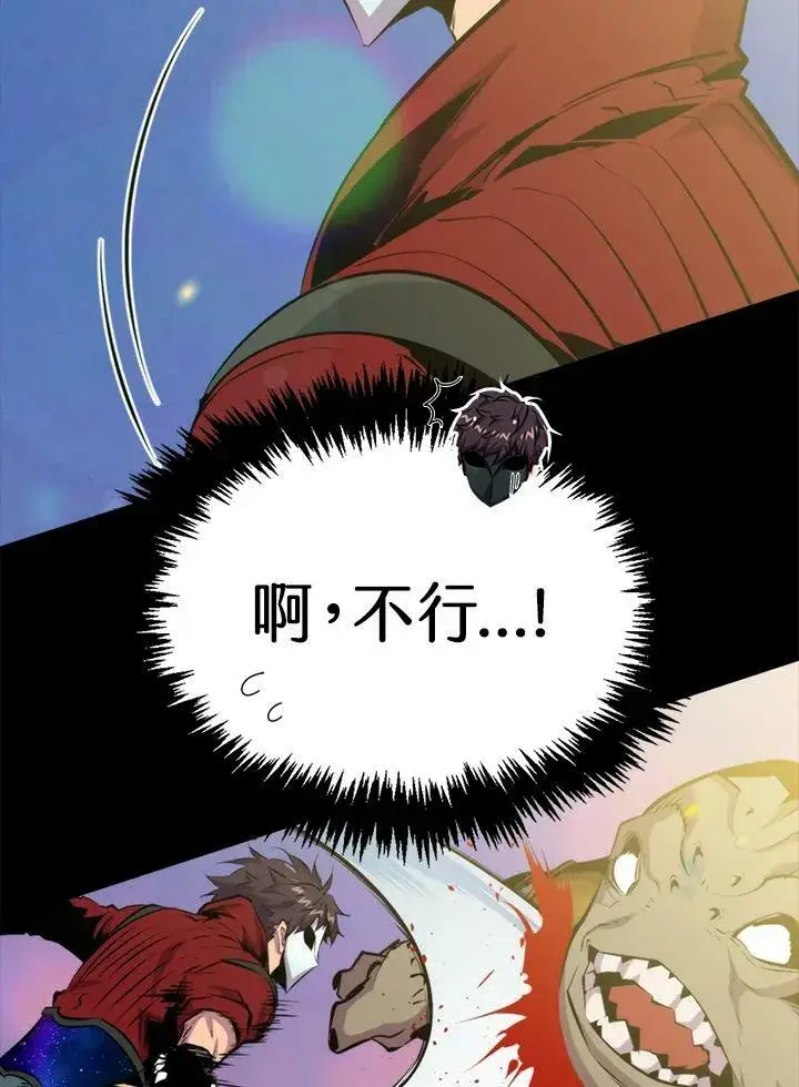 漫画《躺赢玩家》第48话第99张图