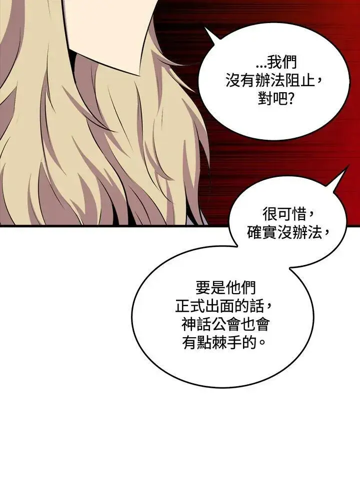 漫画《躺赢玩家》第50话第100张图