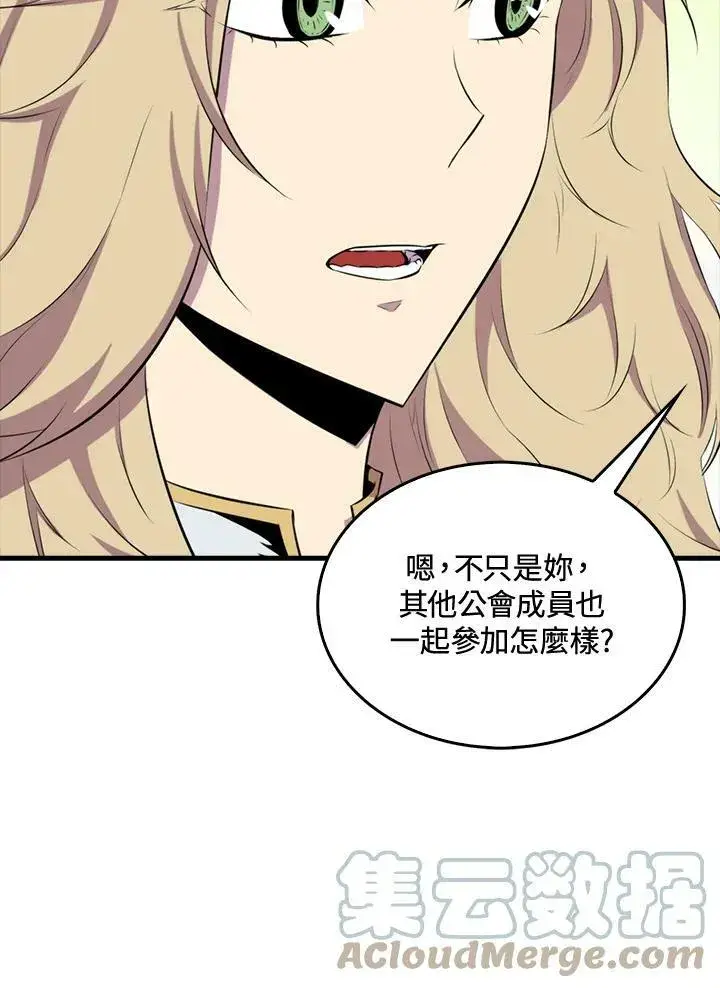 漫画《躺赢玩家》第50话第105张图