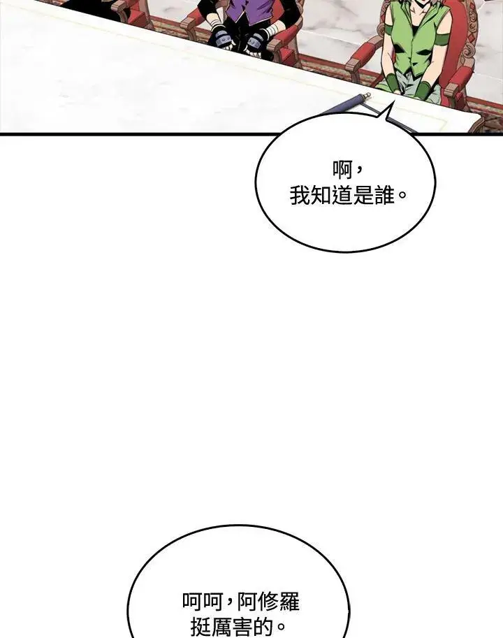 漫画《躺赢玩家》第50话第11张图