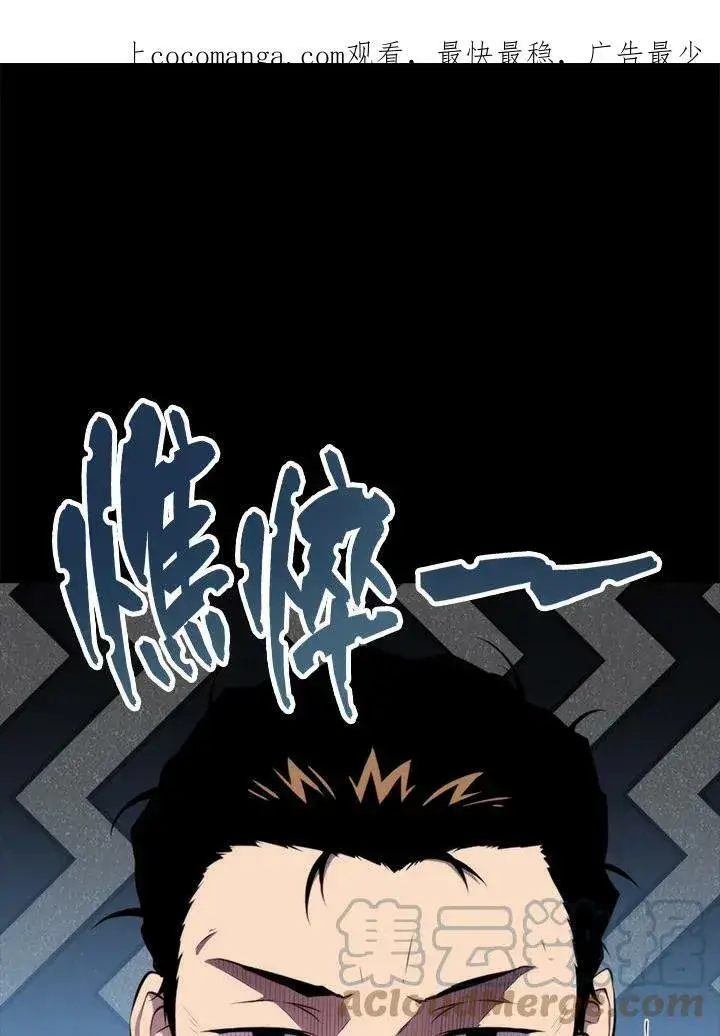 漫画《躺赢玩家》第50话第121张图