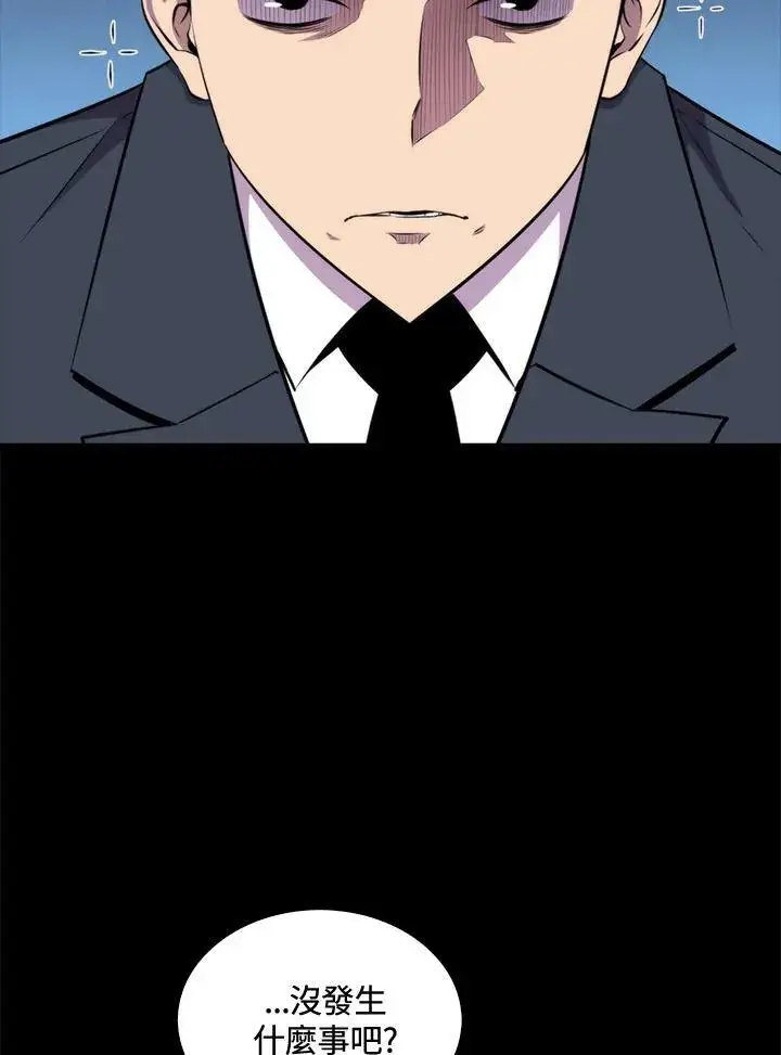 漫画《躺赢玩家》第50话第122张图