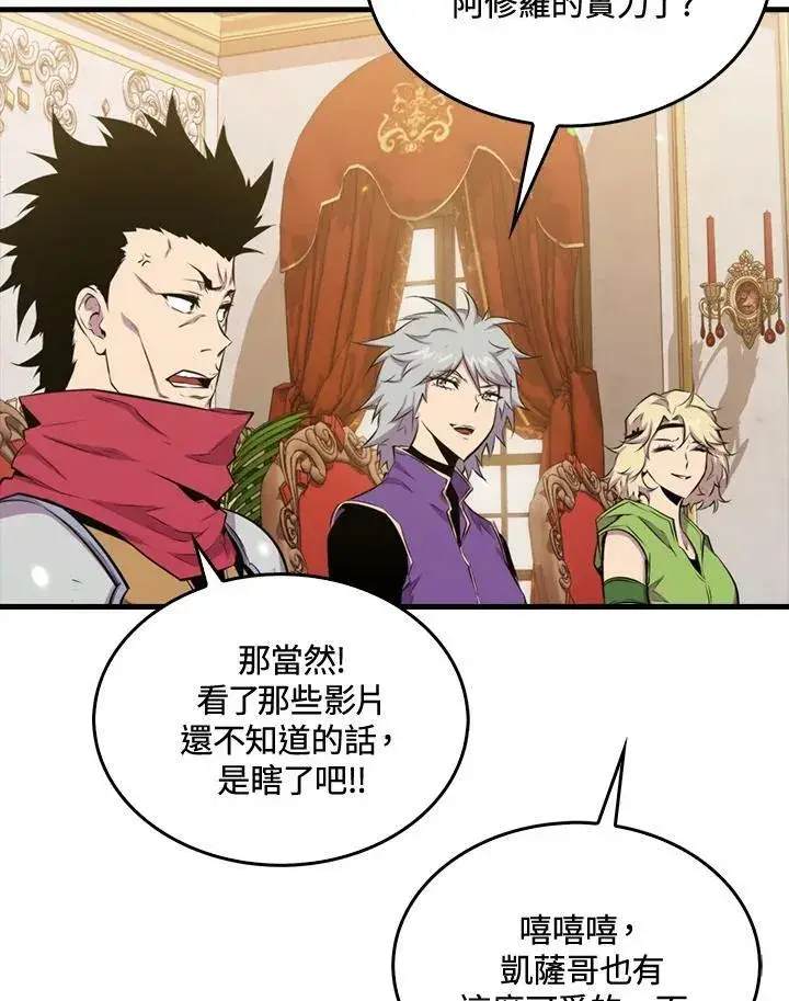 漫画《躺赢玩家》第50话第16张图