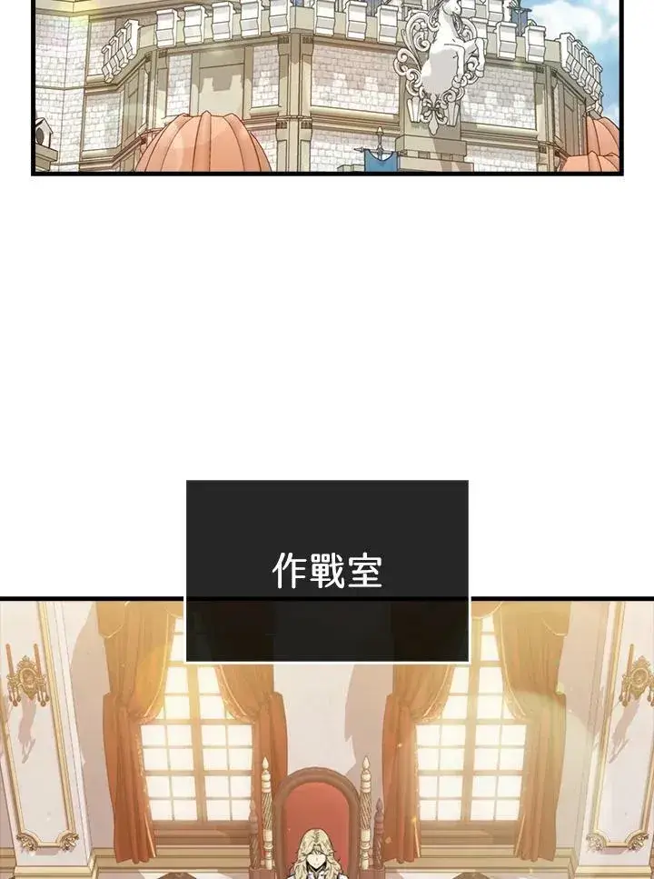 漫画《躺赢玩家》第50话第2张图