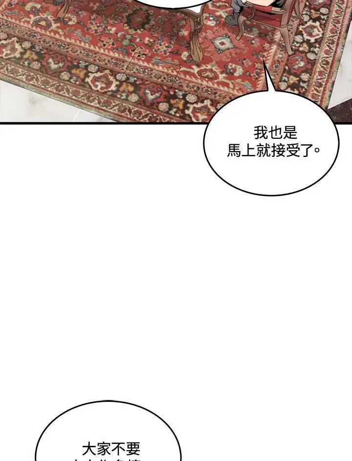 漫画《躺赢玩家》第50话第22张图