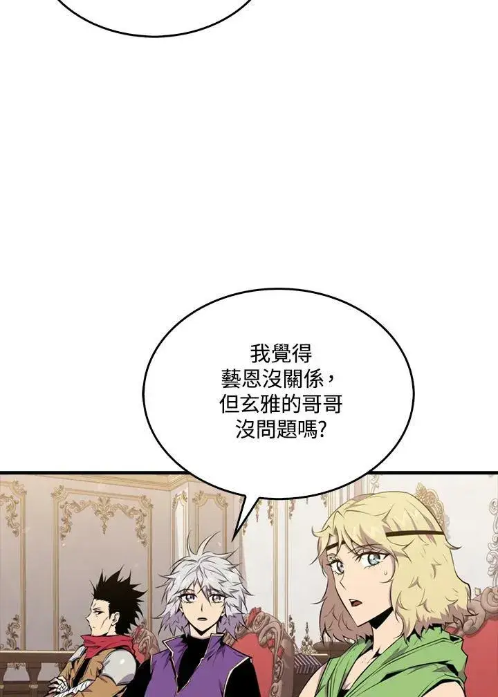 漫画《躺赢玩家》第50话第32张图