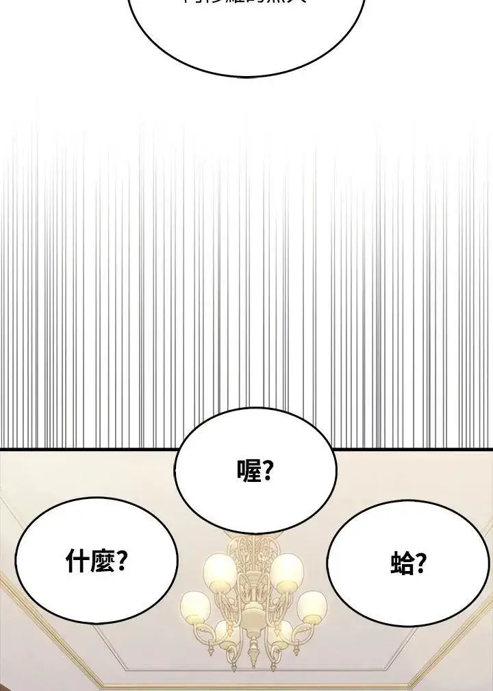 漫画《躺赢玩家》第50话第35张图