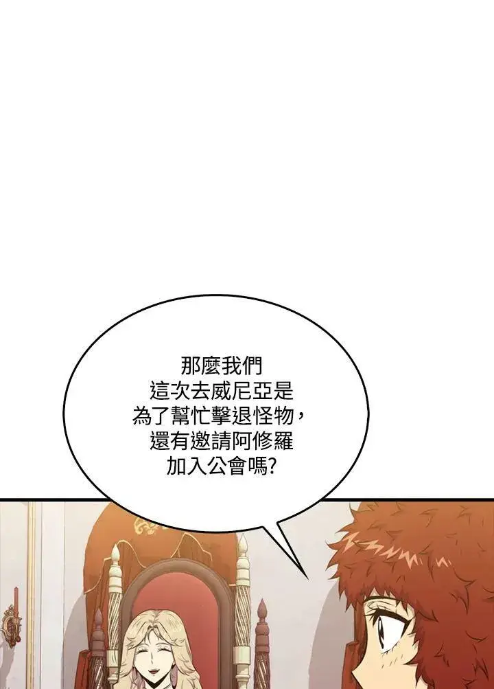 漫画《躺赢玩家》第50话第38张图