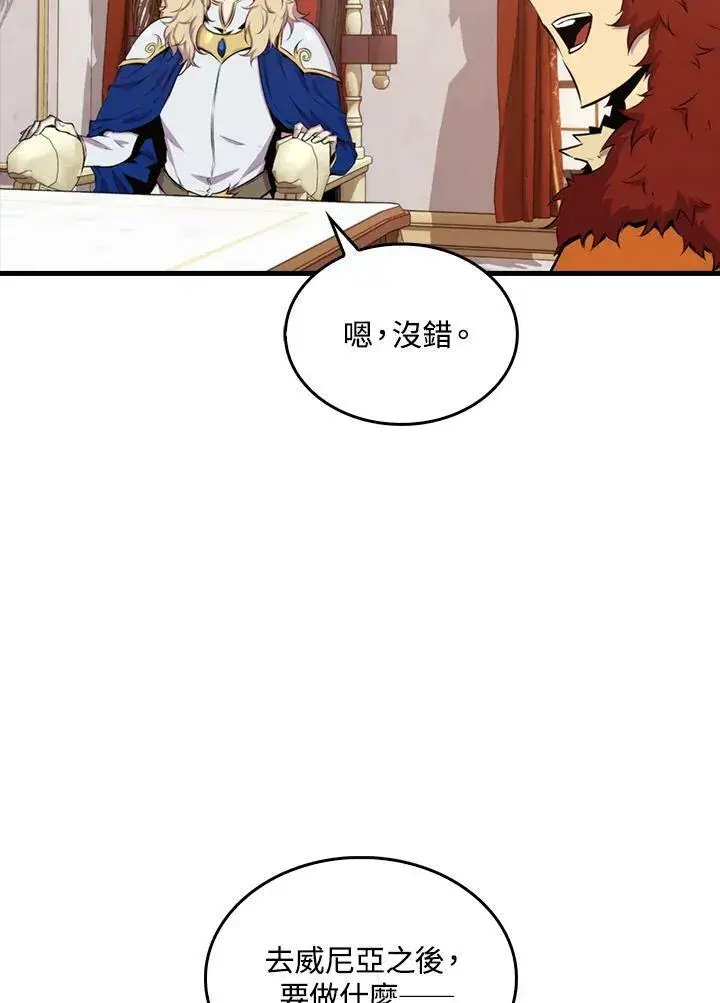 漫画《躺赢玩家》第50话第39张图