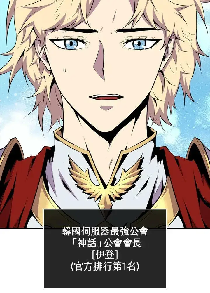 漫画《躺赢玩家》第50话第46张图
