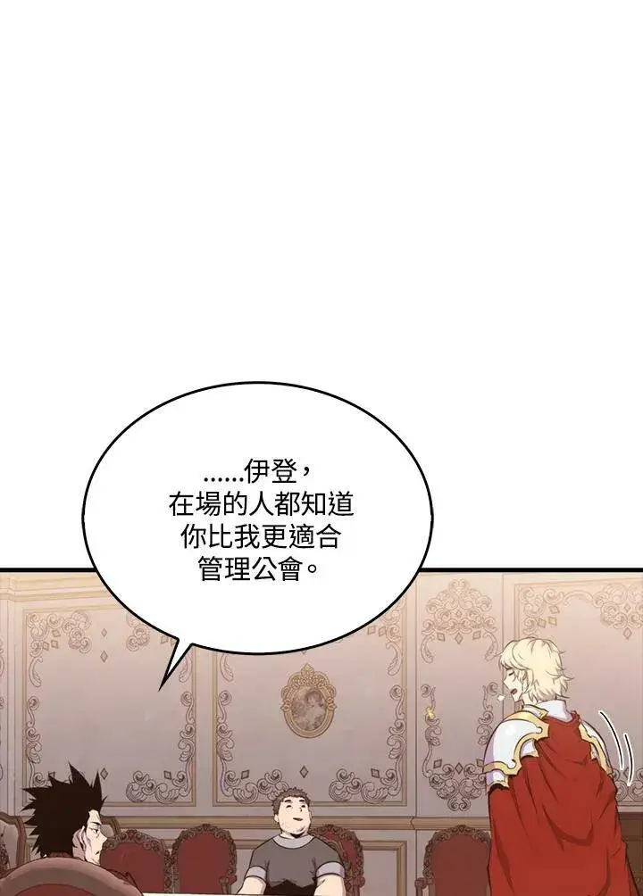 漫画《躺赢玩家》第50话第47张图