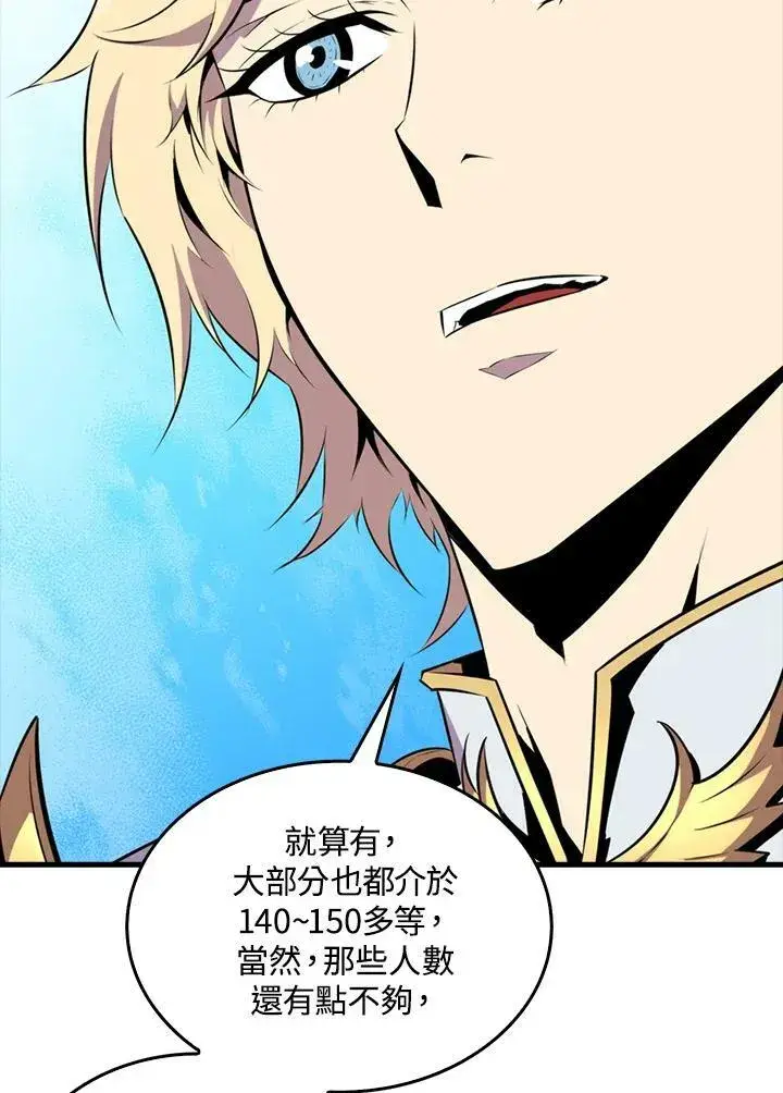 漫画《躺赢玩家》第50话第52张图