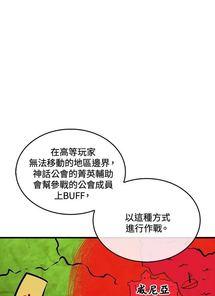 漫画《躺赢玩家》第50话第55张图