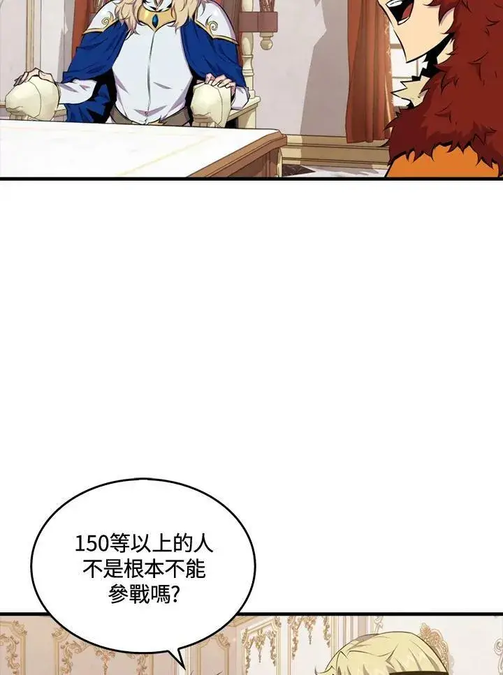 漫画《躺赢玩家》第50话第6张图
