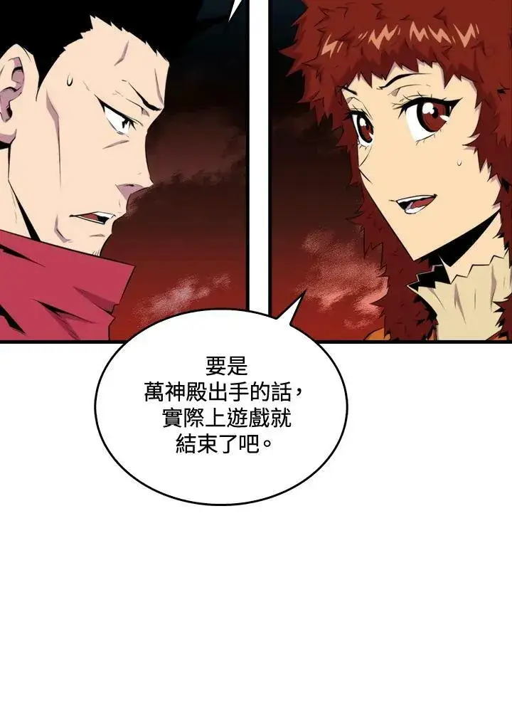 漫画《躺赢玩家》第50话第63张图