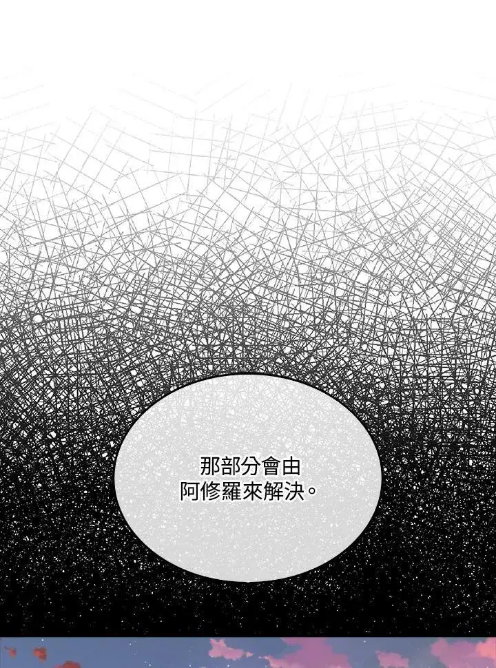 漫画《躺赢玩家》第50话第64张图