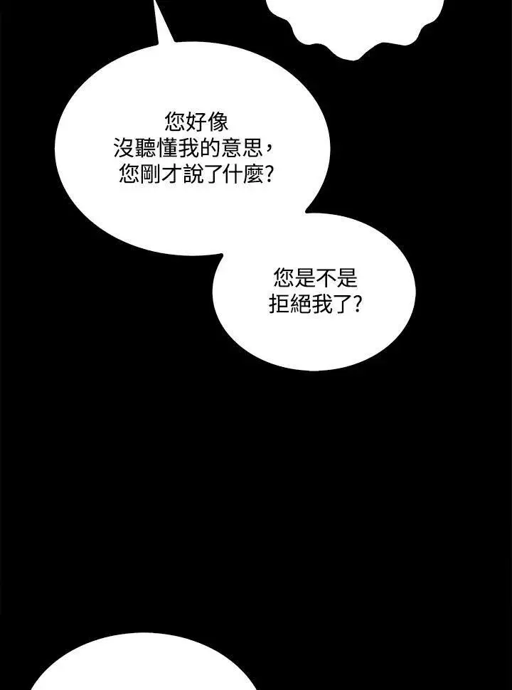 漫画《躺赢玩家》第50话第67张图