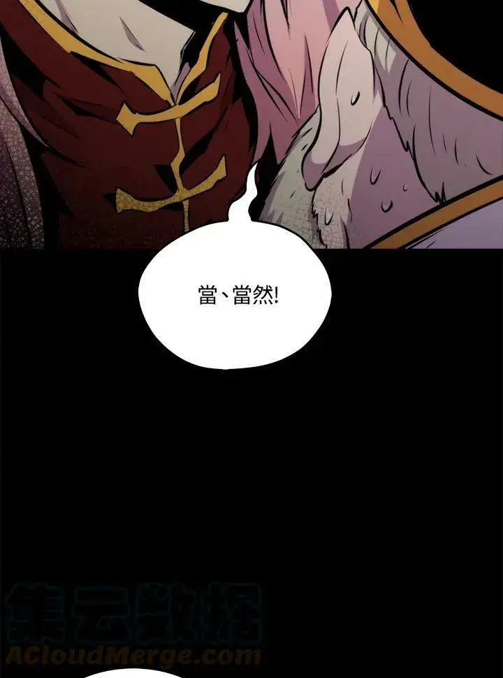 漫画《躺赢玩家》第50话第69张图