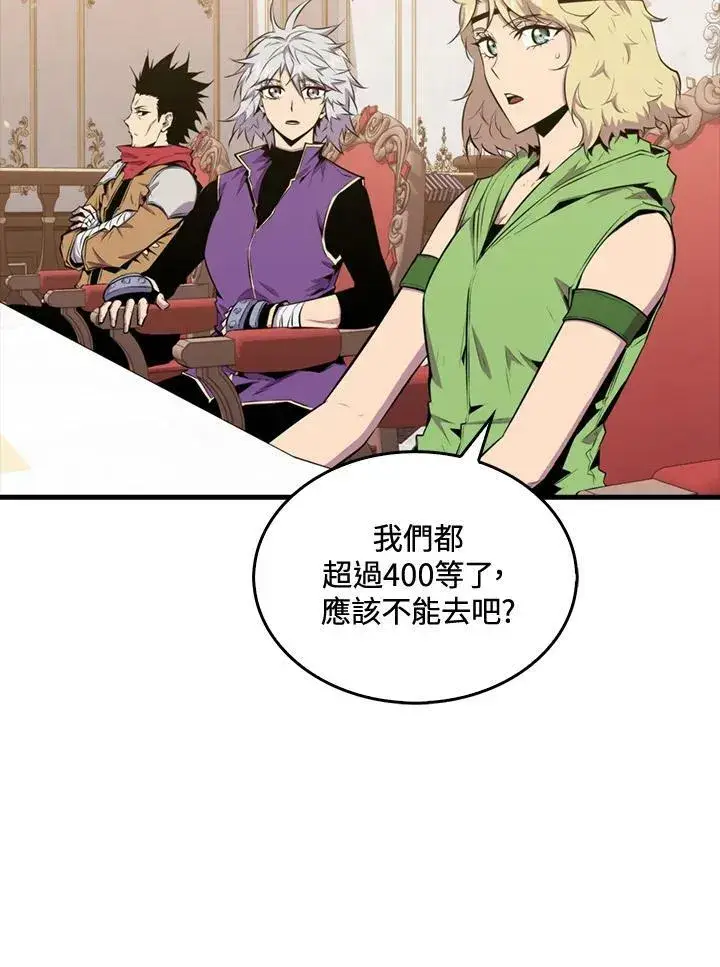 漫画《躺赢玩家》第50话第7张图