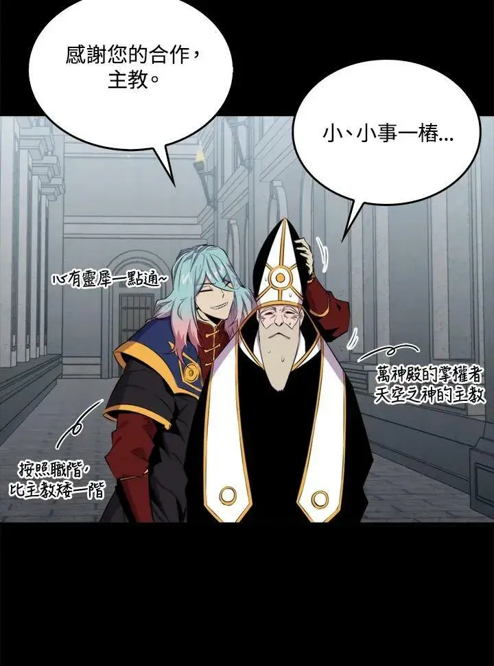 漫画《躺赢玩家》第50话第70张图