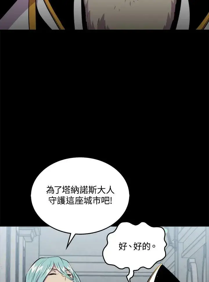 漫画《躺赢玩家》第50话第72张图