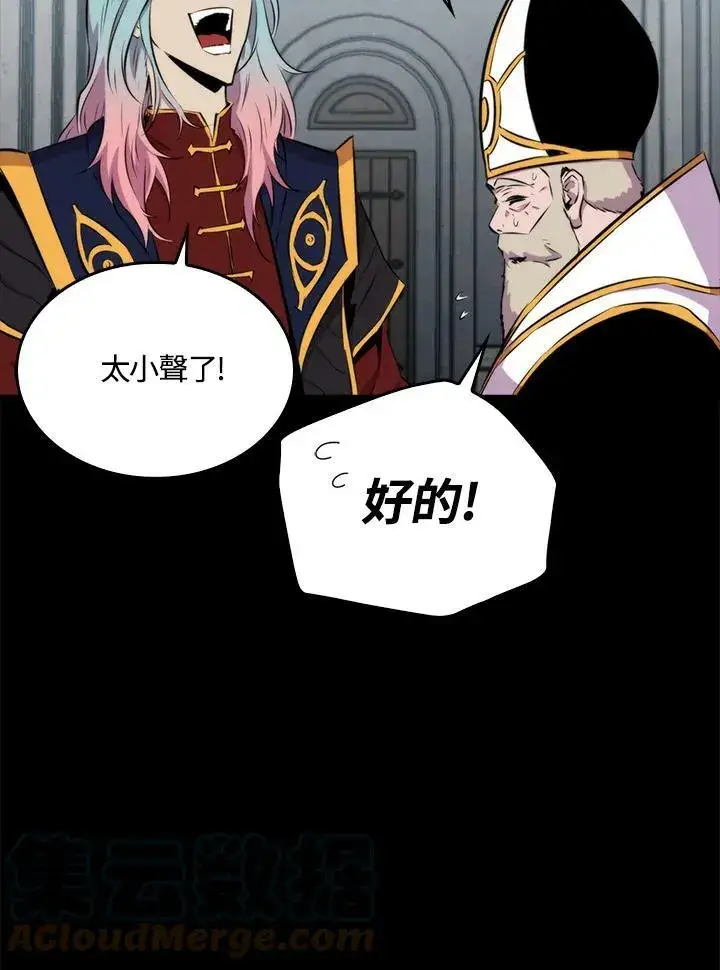 漫画《躺赢玩家》第50话第73张图