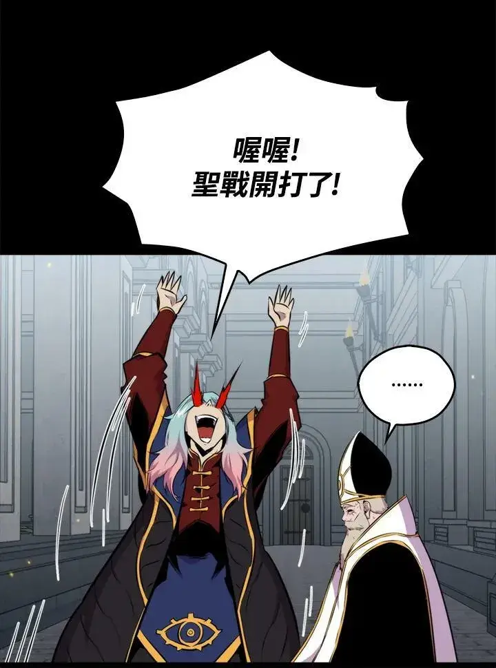 漫画《躺赢玩家》第50话第74张图