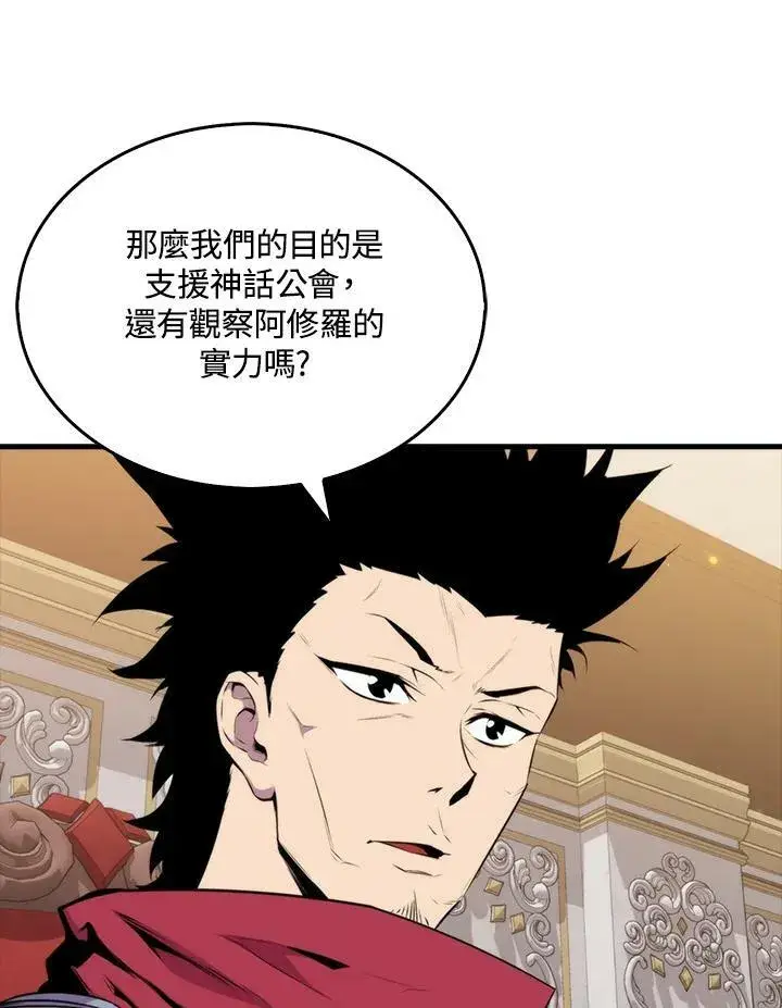 漫画《躺赢玩家》第50话第79张图