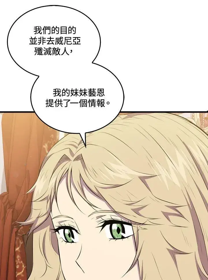 漫画《躺赢玩家》第50话第8张图