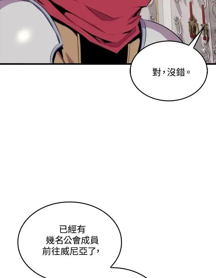 漫画《躺赢玩家》第50话第80张图