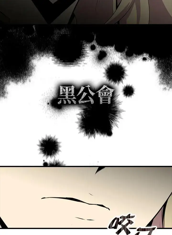 漫画《躺赢玩家》第50话第91张图