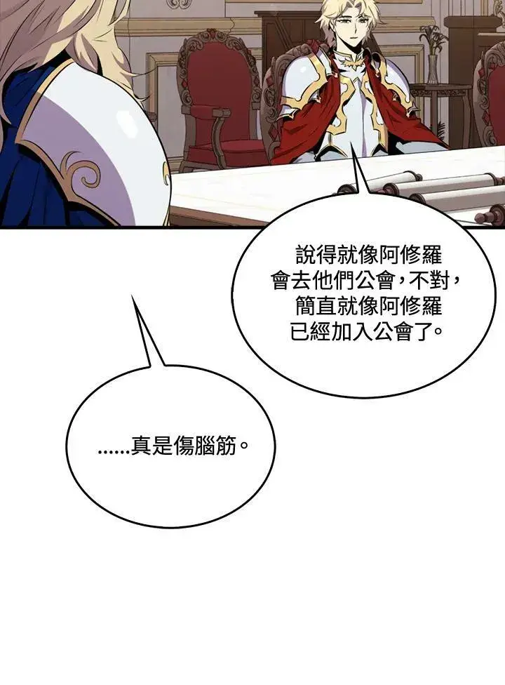 漫画《躺赢玩家》第50话第96张图