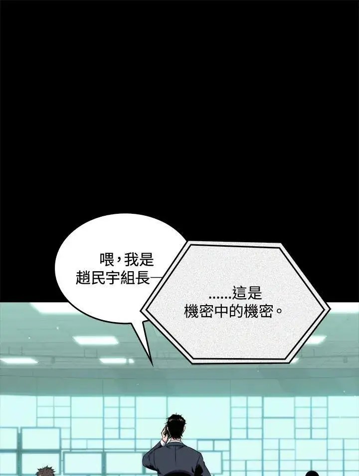 漫画《躺赢玩家》第51话第10张图