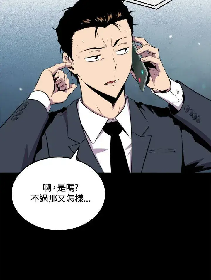 漫画《躺赢玩家》第51话第12张图