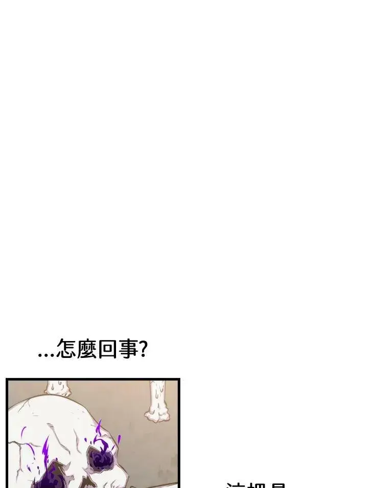 漫画《躺赢玩家》第51话第16张图