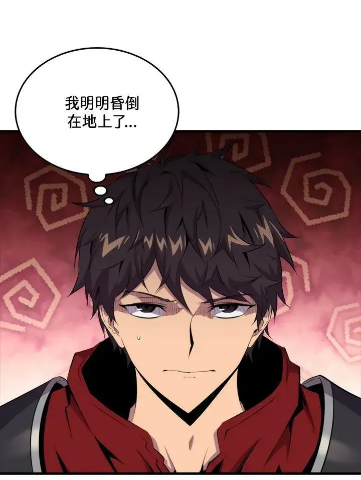 漫画《躺赢玩家》第51话第18张图