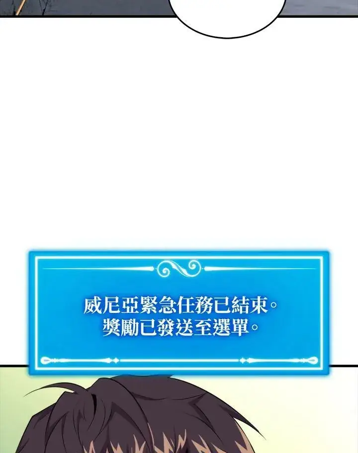漫画《躺赢玩家》第51话第23张图