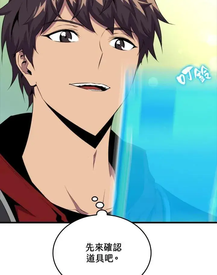 漫画《躺赢玩家》第51话第24张图