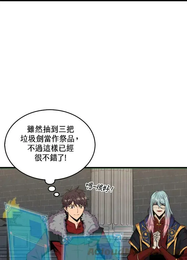 漫画《躺赢玩家》第51话第33张图