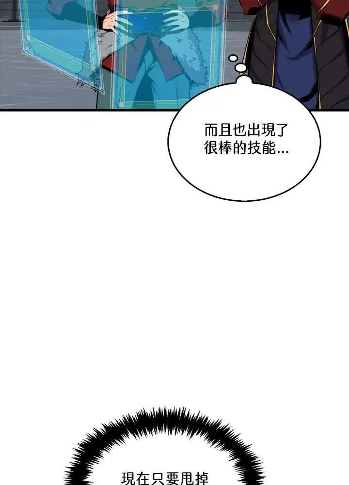 漫画《躺赢玩家》第51话第34张图